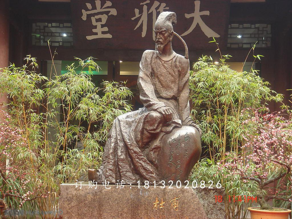 杜甫銅雕,公園古代詩人銅雕