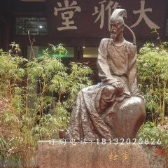 杜甫銅雕，公園古代詩人銅雕