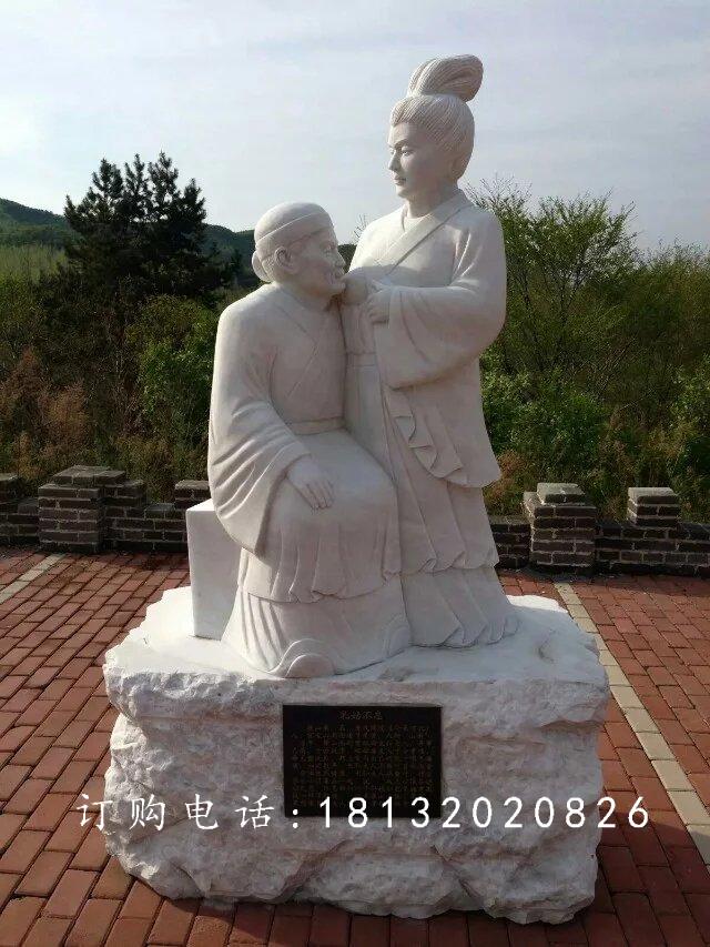 乳姑不怠石雕,二十四孝石雕 (1)