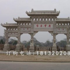 廣場入口石牌坊，五門石雕牌坊