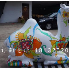 玻璃鋼駱駝雕塑，彩繪駱駝雕塑