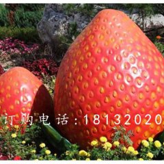 玻璃鋼草莓雕塑，玻璃鋼仿真水果雕塑