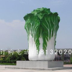 玻璃鋼白菜雕塑，仿真大白菜雕塑