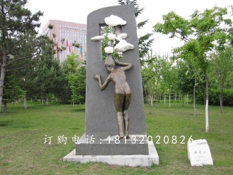 好奇心銅雕,公園景觀銅雕
