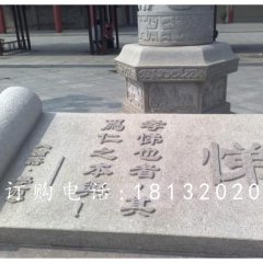 書卷石雕，論語石雕，校園景觀石雕