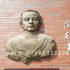 銅浮雕，陶行知銅浮雕