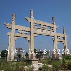 簡易石牌坊，大理石牌坊