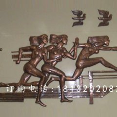 跑步銅浮雕，校園鍛銅浮雕