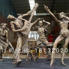 搖滾樂隊銅雕，廣場人物銅雕