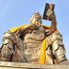 關(guān)公讀春秋銅雕，大型關(guān)公銅雕