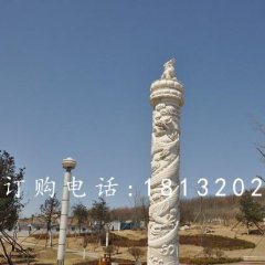 漢白玉龍柱石雕，廣場(chǎng)華表石雕