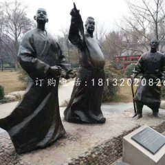 古代人物銅雕，公園人物雕塑