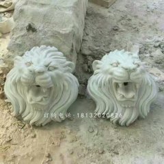 漢白玉石雕獅子頭，西洋獅子雕塑