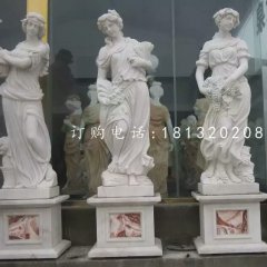 石雕四季女神，漢白玉西方人物雕塑