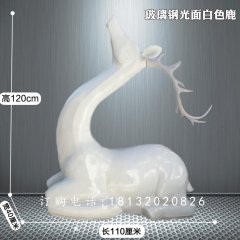 玻璃鋼光面白色鹿雕塑，抽象動物雕塑