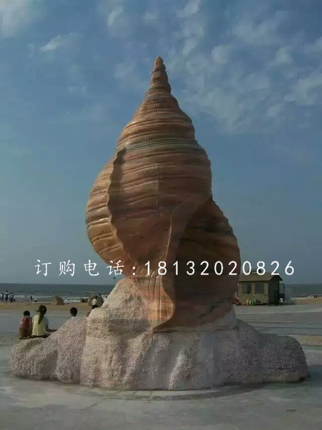 晚霞紅海螺石雕，廣場(chǎng)景觀雕塑