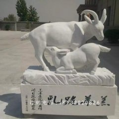 羔羊跪乳石雕，校園石雕