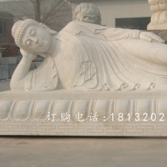 躺著的如來(lái)佛石雕，石雕佛像
