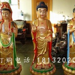 西方三圣雕塑，玻璃鋼彩繪西方三圣