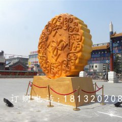 玻璃鋼月餅雕塑，廣場(chǎng)仿真月餅雕塑