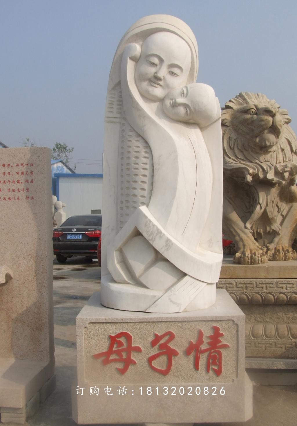 母子情石雕,公園抽象人物石雕