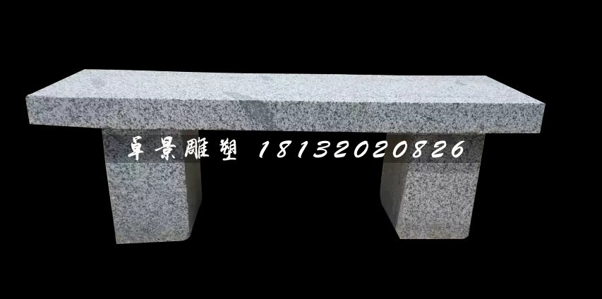大理石椅子,公園石雕長(zhǎng)椅(2)