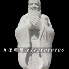 孔子石雕，漢白玉校園名人石雕