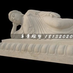 躺著的如來(lái)佛石雕，漢白玉佛像雕塑