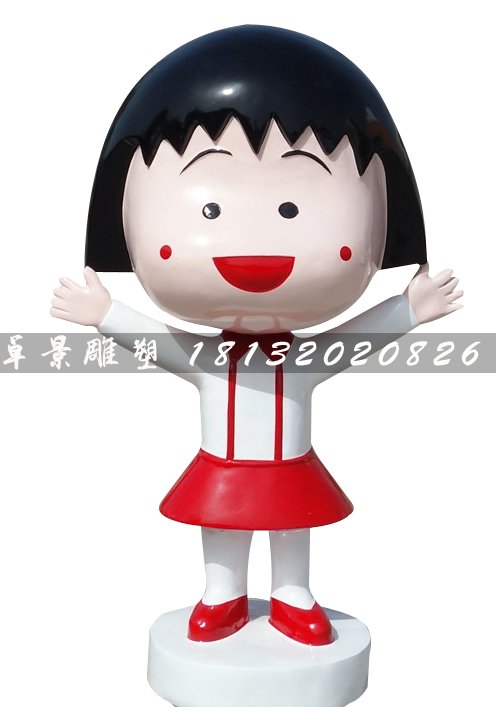 櫻桃小丸子雕塑，玻璃鋼卡通動畫雕塑
