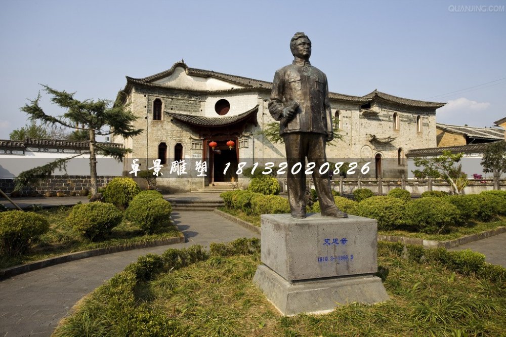 艾思奇銅雕,名人銅雕