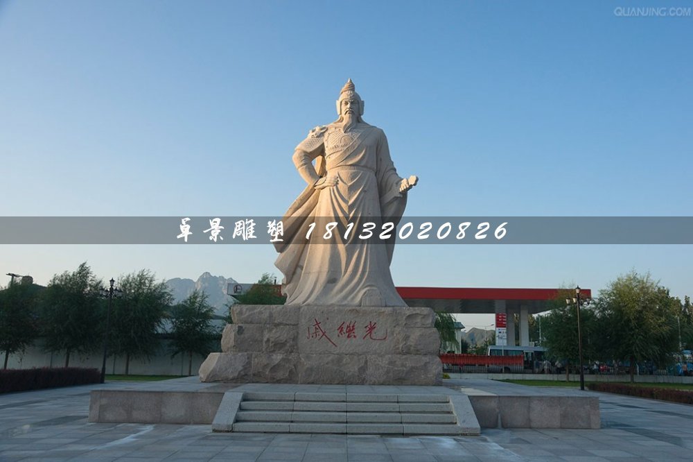 戚繼光石雕,廣場(chǎng)古代人物石雕