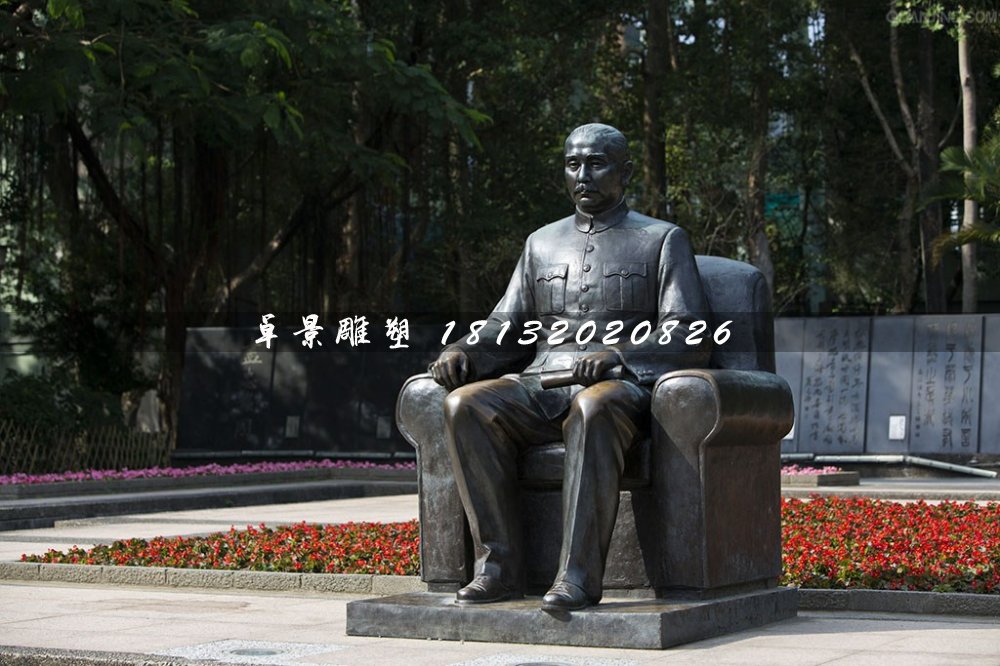 坐著的孫文銅雕，廣場(chǎng)偉人銅雕