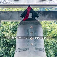 銅鐘，廣場警鐘銅雕