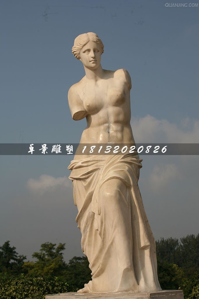 西方人物石雕,斷臂維納斯石雕