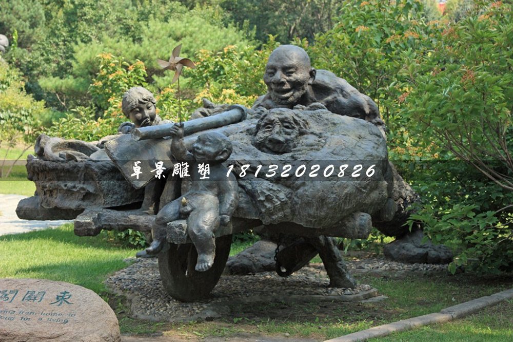 闖關(guān)東銅雕，公園情景雕塑