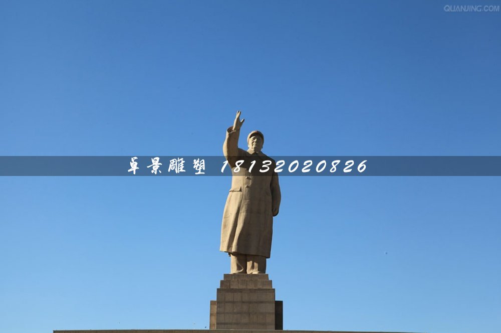 廣場人物石雕，毛主席揮手石雕 (3)