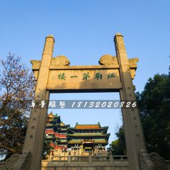 簡易牌坊石雕，單門石牌坊