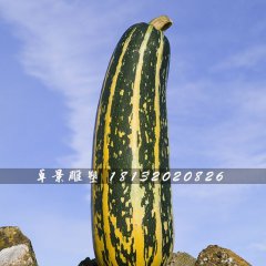 玻璃鋼西葫蘆，仿真蔬菜雕塑