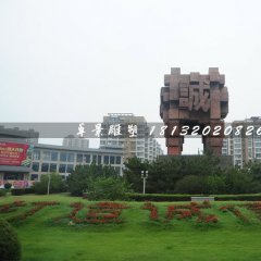 誠信鼎石雕，廣場石雕鼎