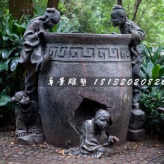 司馬光砸缸銅雕，公園小品銅雕
