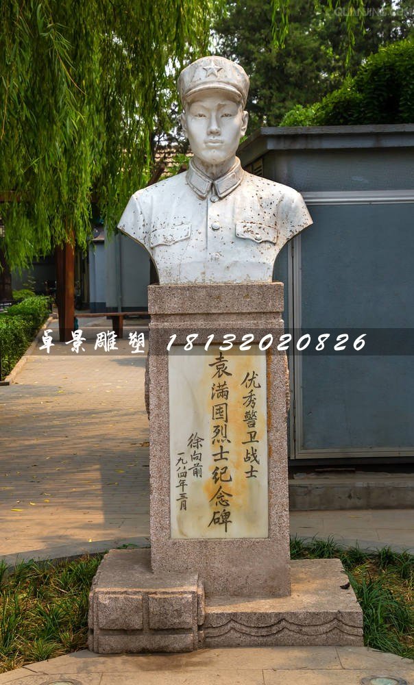 袁滿屯烈士石雕,廣場戰(zhàn)士石雕