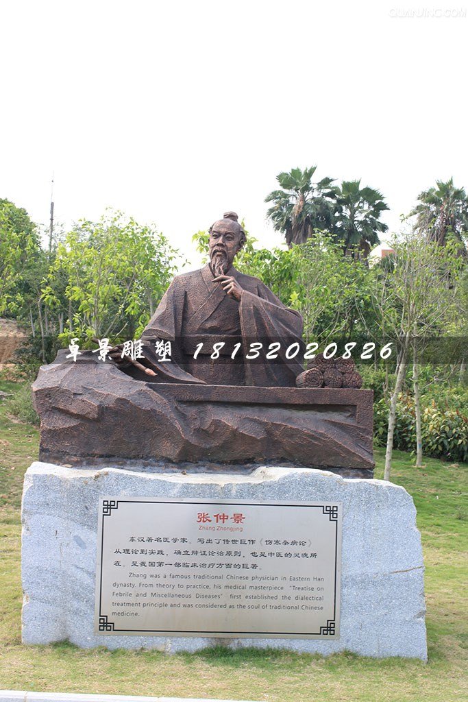 張仲景銅雕，古代人物銅雕