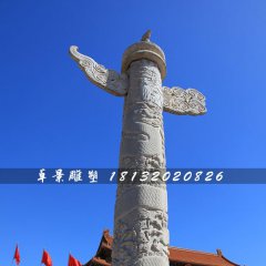 龍柱石雕，廣場華表石雕