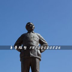 毛主席站像銅雕，廣場(chǎng)偉人雕塑