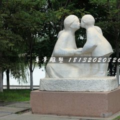 母女情深石雕，公園人物石雕
