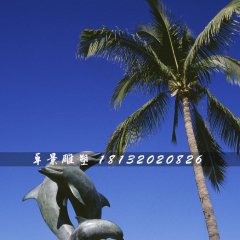 嬉戲銅雕，海豚銅雕，海邊動物銅雕
