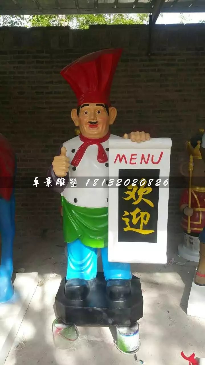 廚師雕塑，玻璃鋼卡通人物雕塑