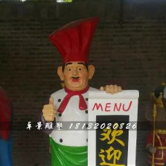 廚師雕塑，玻璃鋼卡通人物雕塑