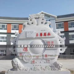 上善若水石雕，校園景觀石雕