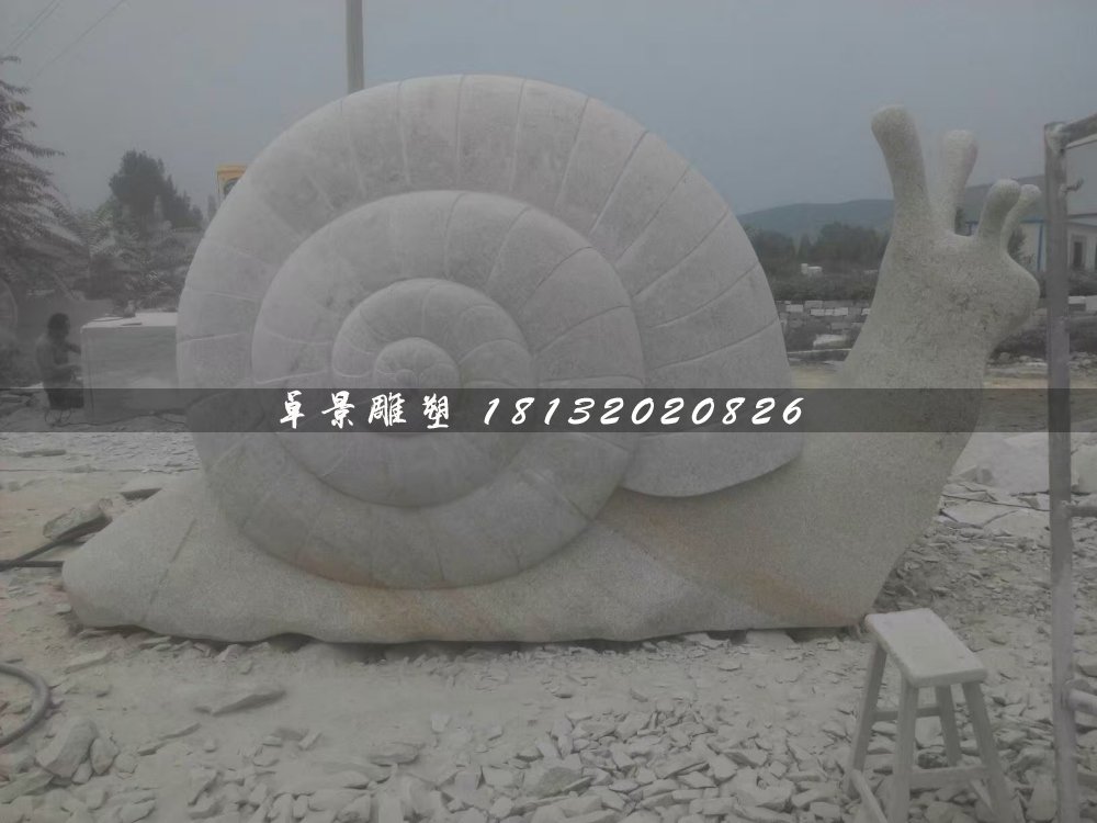 石雕蝸牛，公園動物石雕 (1)